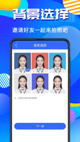 智能AI证件照(4)