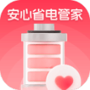 安心省电管家无广告版