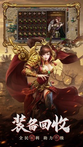 烈焰合击图1