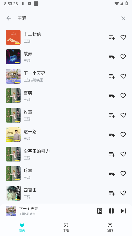 融乐音乐图2