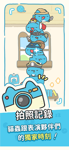 咖波叠叠乐图2
