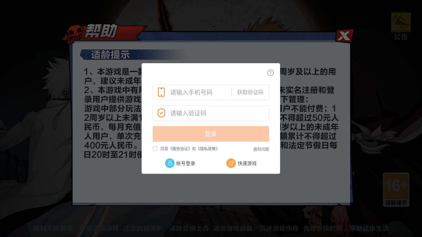 净灵地狱