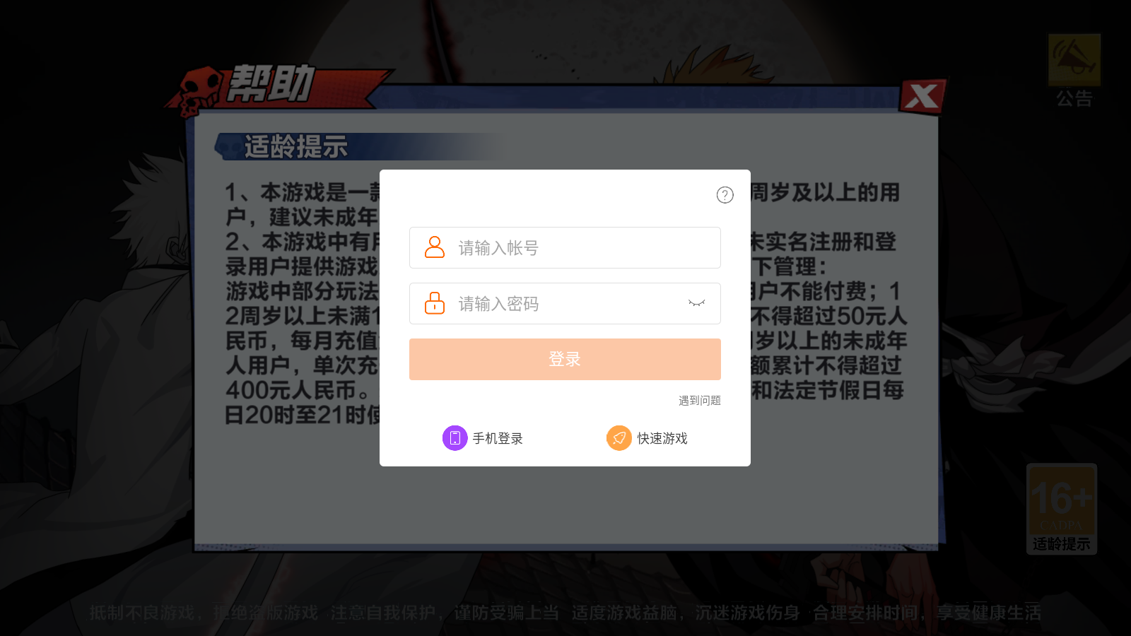 净灵地狱