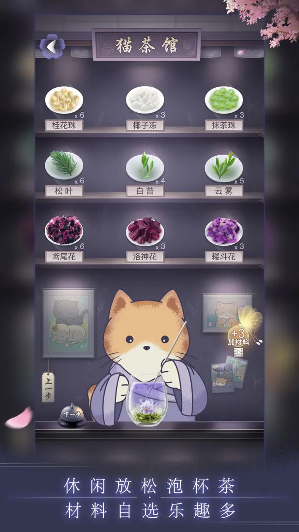 晚遇手机版截图3