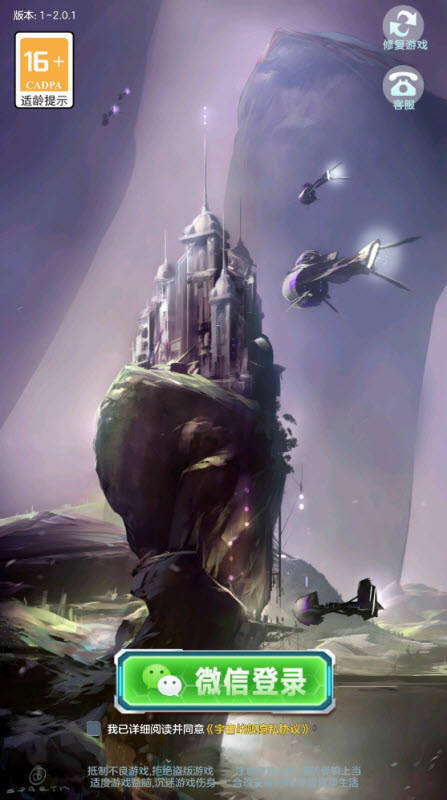 宇宙战舰(3)