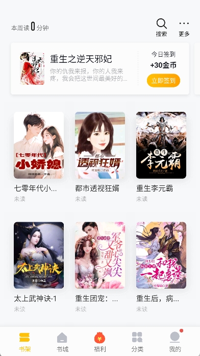 猫眼看书最新版截图1