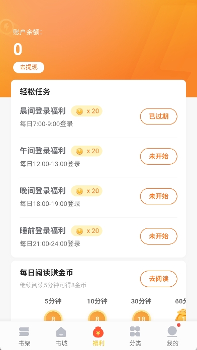 猫眼看书最新版截图3