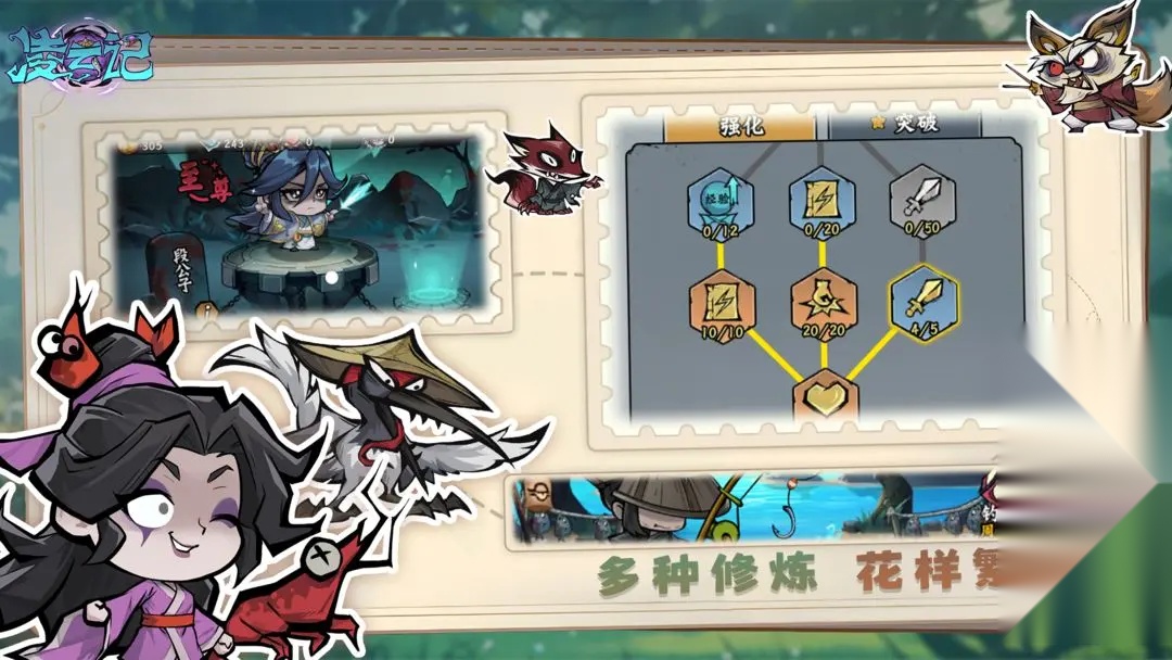 凌云记通用版截图2