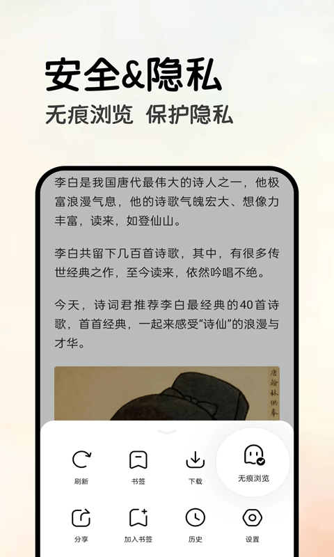 全能浏览器手机正版图1