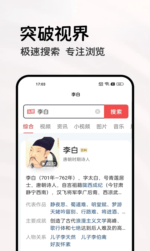 全能浏览器手机正版图3