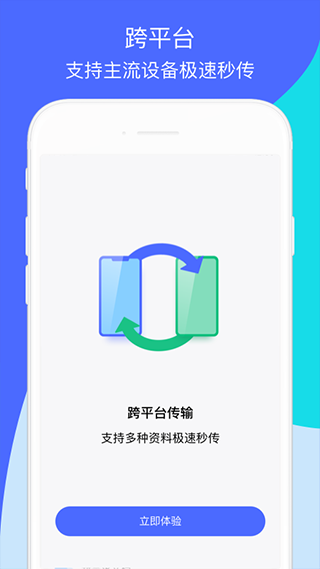 换机助手(2)