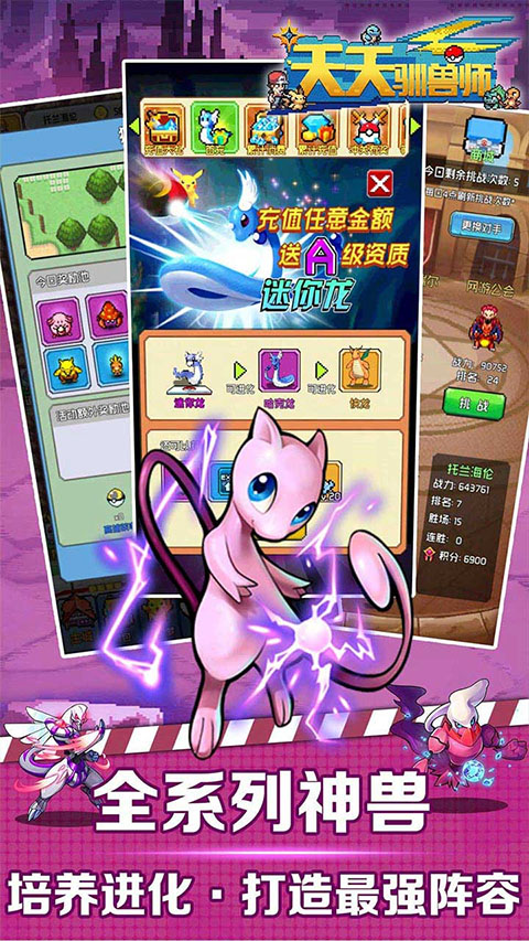 天天驯兽师(1)