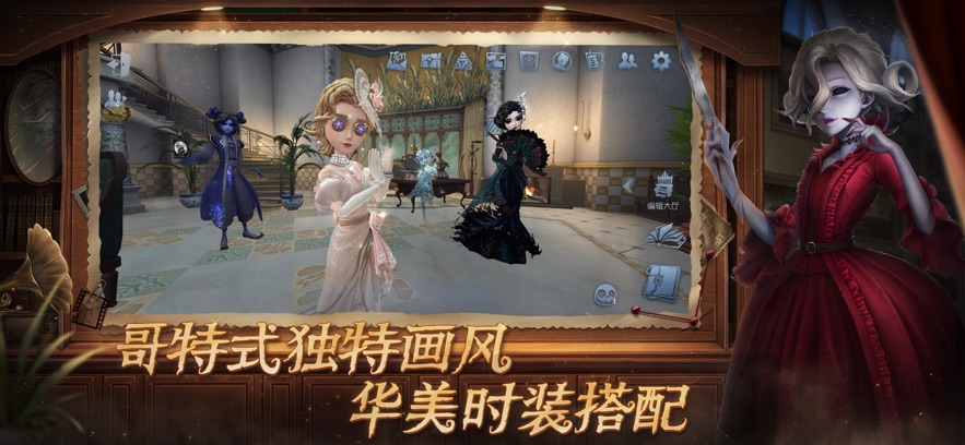 第五人格网易(3)