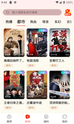 烧脑短剧