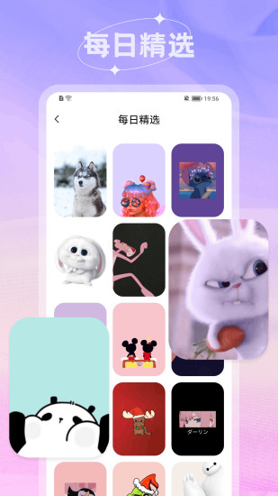 米仓软件手机版图4