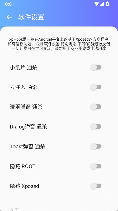 xphook模块最新免费版图4