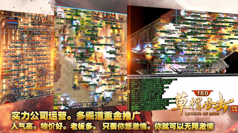 草帽180合击游戏官方最新版图4