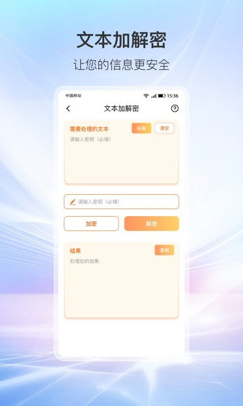 万象工具箱软件(3)