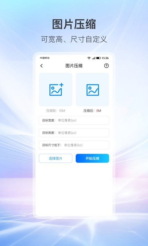万象工具箱软件(2)