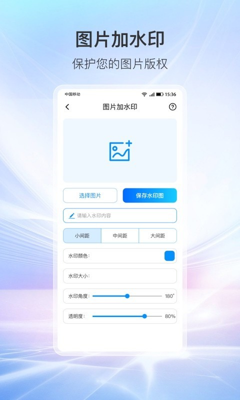 万象工具箱软件(4)