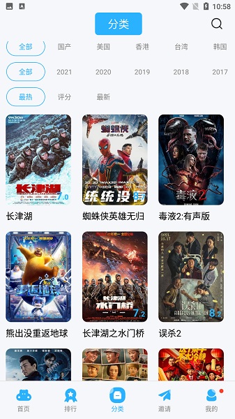 星辰视频安卓直装版图2