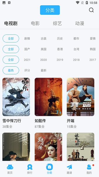 星辰视频安卓直装版图3