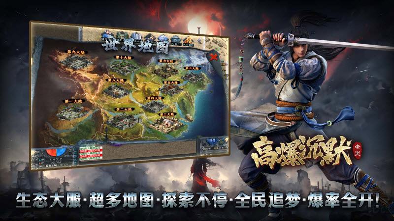 老盟高爆沉默(1)