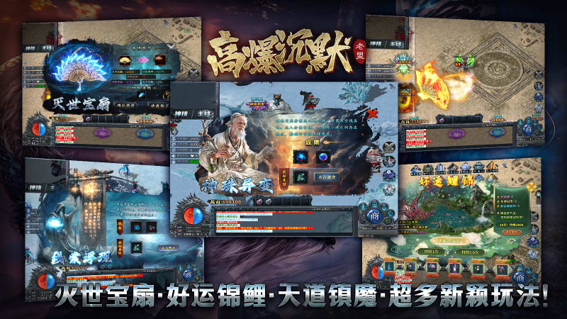老盟高爆沉默(3)