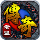 老盟高爆沉默直装游戏版 v4.7.5