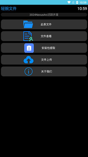 轻腕文件新版(1)