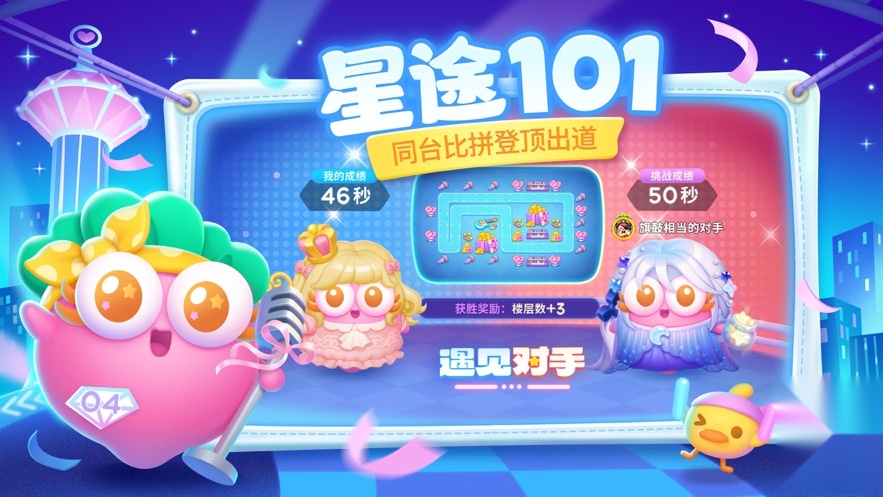 保卫萝卜4手机版(2)