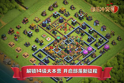 部落冲突私人服游戏纯净版图3