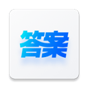 快答案 v1.8.1