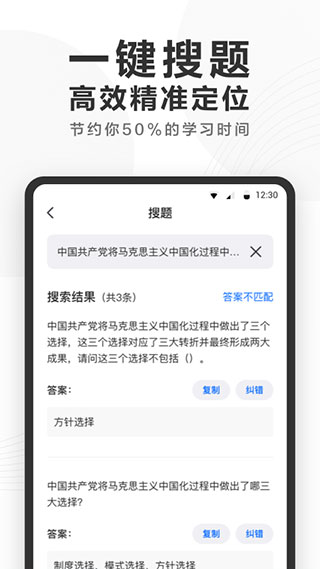 快答案(2)