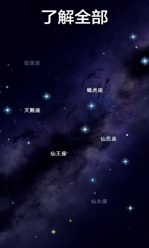星空漫步2中文版(2)