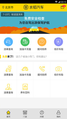 水稻汽车图2