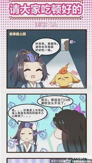 比熊漫画