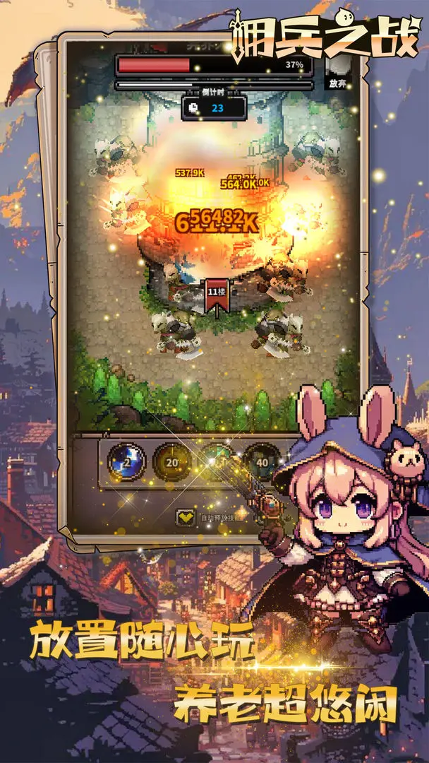 佣兵之战游戏安装包截图3