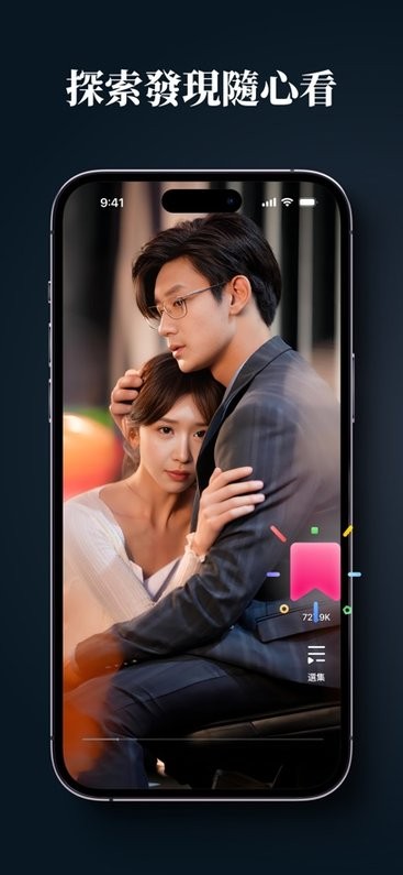 DramaBox图2