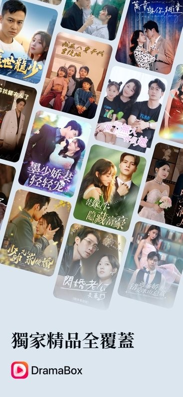 DramaBox图3