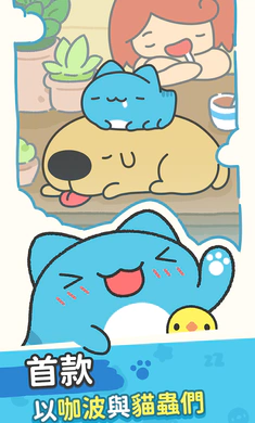 咖波叠叠乐图1