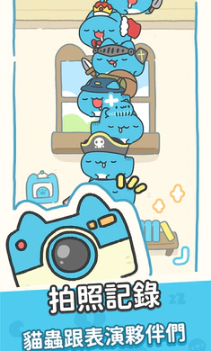 咖波叠叠乐图3