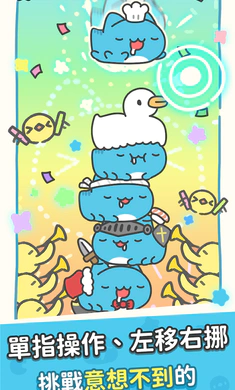 咖波叠叠乐图4