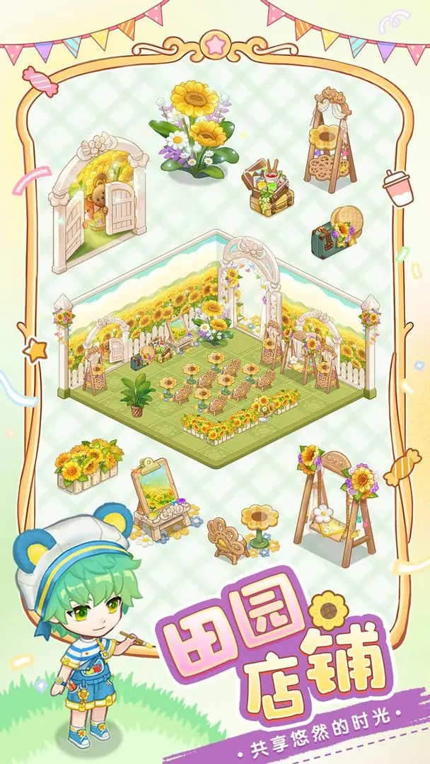 创意甜品屋游戏纯净版截图4