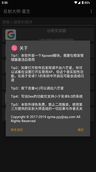 反射大师(2)