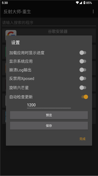 反射大师(4)