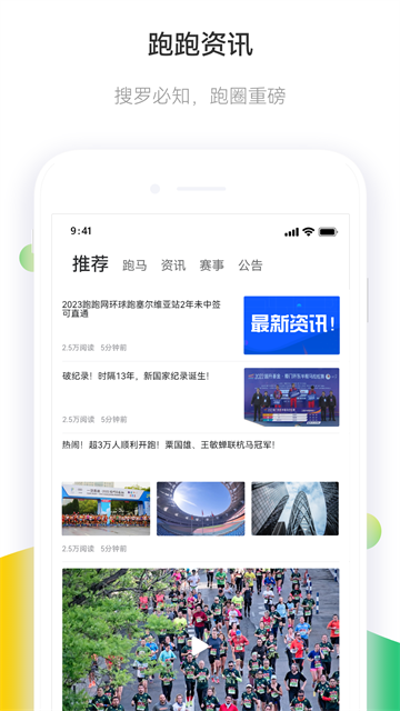 马拉松报名(1)