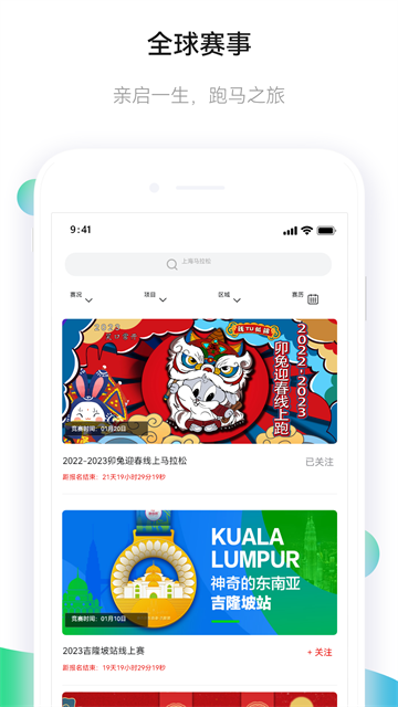 马拉松报名(3)