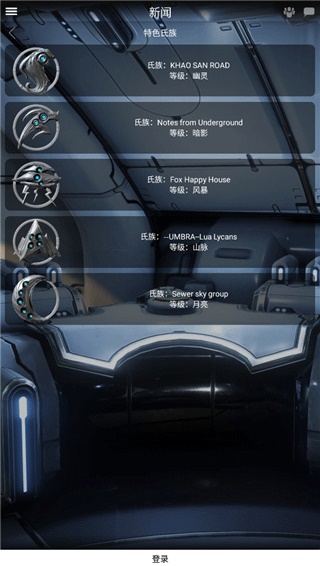 warframe助手图3