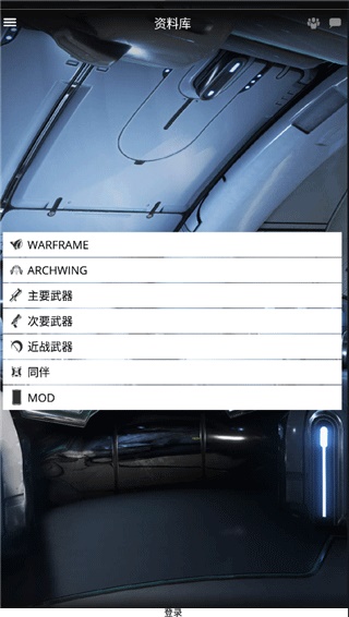 warframe助手图4